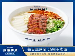 -丝路伊兰·兰州牛肉面(牛街总店)