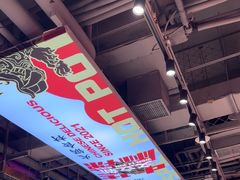 -文立新麻辣烫(合生汇21街区店)