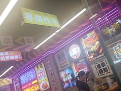 -徐妹串串香(春熙路店)