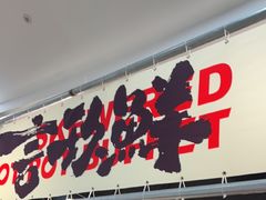-言玖鲜火锅串串披萨自助(益田假日店)