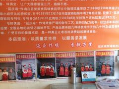 -延庆观炸鸡(淮北街总店)