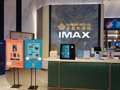 -英皇电影城(平安金融中心IMAX激光店)
