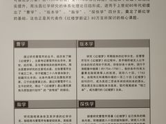 -恭王府博物馆