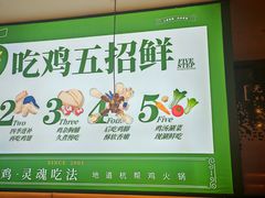 -一席地·本地鸡窝·杭帮鸡火锅(萧山银隆百货店)