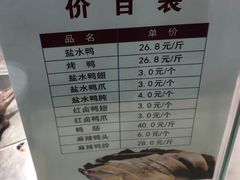 -戚顺兴盐水鸭(新街口明瓦廊店)