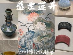 -四川博物院