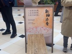 -李山山茶事(景枫店)