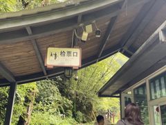 -西岭雪山大飞水景区