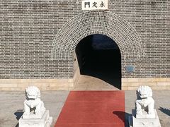 -大明幻境第一城