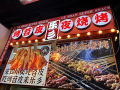 -乐乐姐超级土豆(中关村5号店)