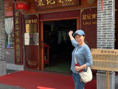 -蓝记云吞(正果店)