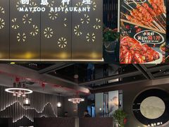 -梅筑·创意料理(王府井百货店)