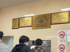-万寿斋(山阴路店)