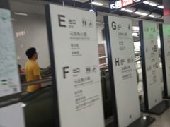 -范湖(地铁站)