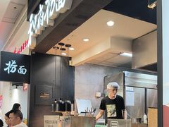 -和府捞面(天河领展广场店)