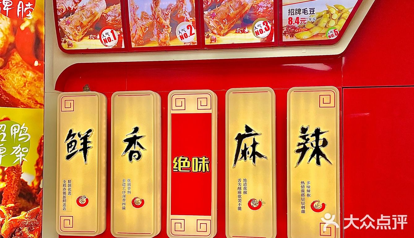 绝味鸭脖｜不到1⃣️块钱就可以买到可口的🦆翅啦