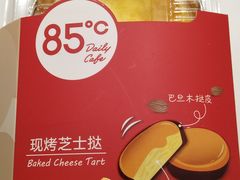 -85度C(株洲新华西店)