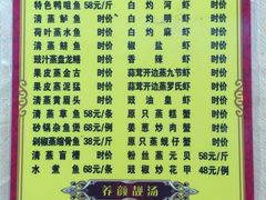 -鹿福农庄(南沙天后宫店)