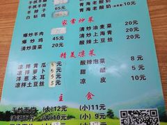 -马学武手抓美食(下南关总店)