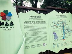 -常德桃花源景区