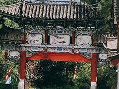 -黑龙潭公园