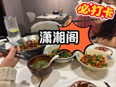 -潇湘阁(昆泰国际大厦店)