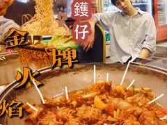 -大嫂镬仔·焖鸡煲·啫啫煲(逢源路店)