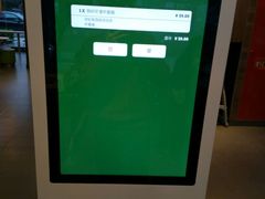 -麦当劳(新新大道岗丰店)