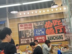 -老三样·旧食新味(船山路店)