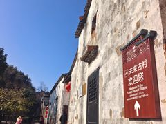 -清漾毛氏文化村