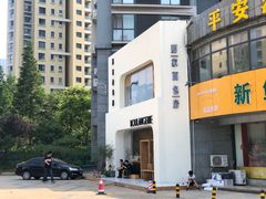 -那家面包房(珠江路店)