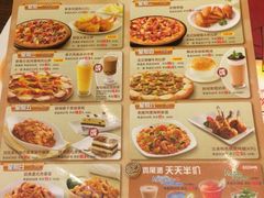 iphone_upload_pic-必胜客(百联又一城店)