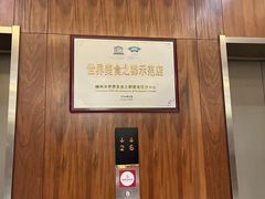 -怡园饭店-餐厅(四望亭店)