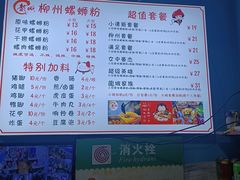 -龍城柳州螺蛳粉(群星路店)