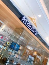 -梵创造型