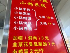 -元吉老一碗小锅米线(胜利广场店)