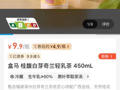 -盒马鲜生(丁香国际店)