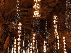 -辋川溶洞