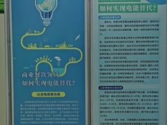 -中国杭州低碳科技馆