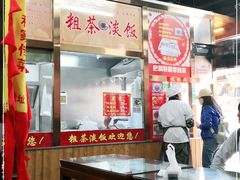 大堂-粗茶淡饭(东关街店)
