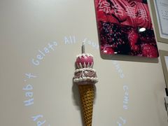 -海比甜店·意式手工冰激淋happy habit gelato
