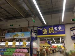-麦德龙(郑东店)