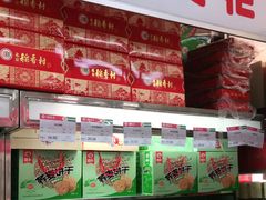 零售区-北京稻香村(甘家口店)