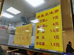 -正味斋锅巴菜(西北角店)