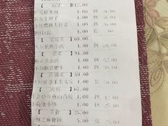 账单-红樱桃·新派辽菜(北行店)