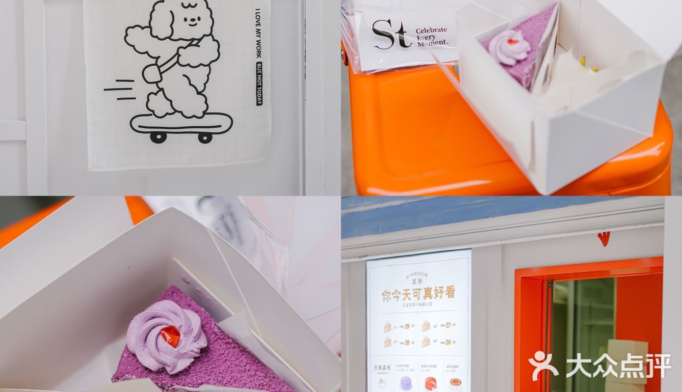 St开来观山湖，不过开的是间小小的外卖店