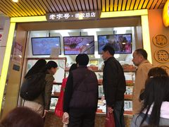 门面-炳记云饺(德政总店)