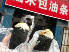 -殷姐糯米包油条