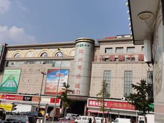 -大连双兴商品城