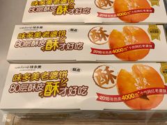 -味多美蛋糕(大兴店)
